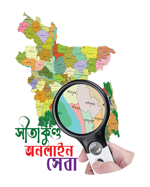 Sitakunda Online Seba